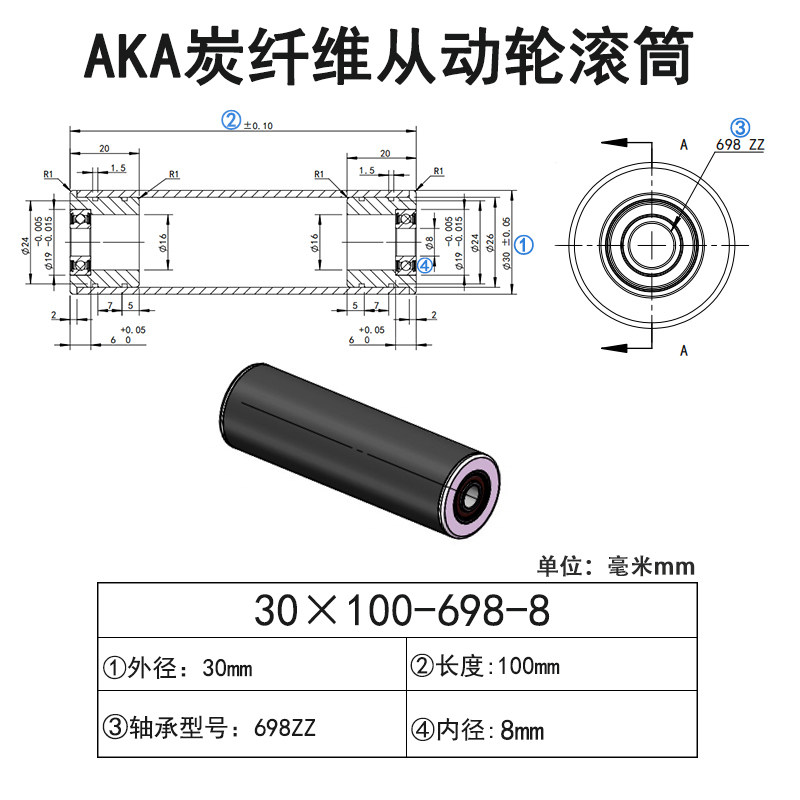 碳纤维滚筒无动力滚筒双轴承滚轮从动轮流水线滚筒运输带传送托辊