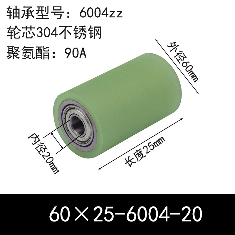 ABC系列外径60mm聚氨酯包胶本色90度不锈钢滚筒无动力双轴承从动