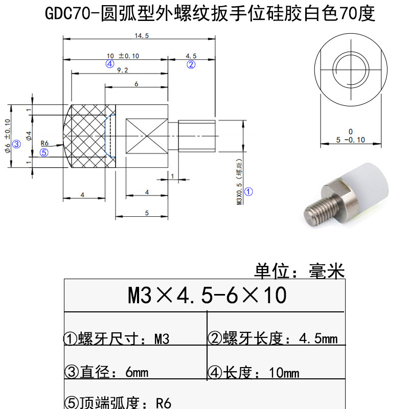 硅胶包胶304不锈钢外螺纹螺丝防撞减震缓冲圆弧胶头压块白色70度