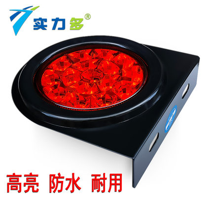 实力多货车挂车中集LED防雾灯单灯后尾灯刹车行车转向灯单灯边灯