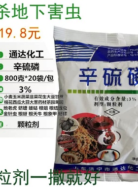 other/其他 pd20083983 杀虫剂 hnp37158-a0946 山东省济宁市通达化工厂