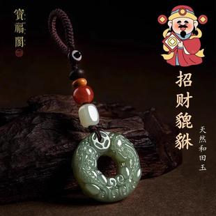 保真和田玉貔貅平安扣汽车钥匙扣招财挂件男士高档车钥匙吊坠挂饰