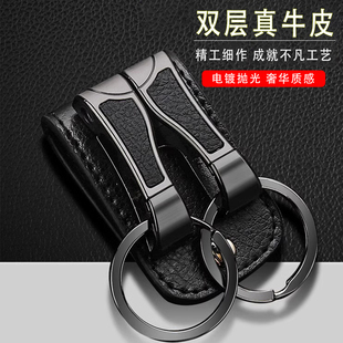 真牛皮穿皮带汽车钥匙扣男匙钥扣环配件高级感腰挂式挂件男士挂件