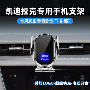 适用凯迪拉克Xt5Ct5Xt6Xt4Ct6Xtsatsgt4车载导航手机支架无线充电