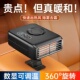 车载暖风机12V速热汽车用24V冬天季 取暖器车内加热神器大货车除雾
