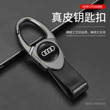 车标汽车钥匙扣男士2025年新款真皮高端宝马奔驰挂件锁匙扣钥匙链