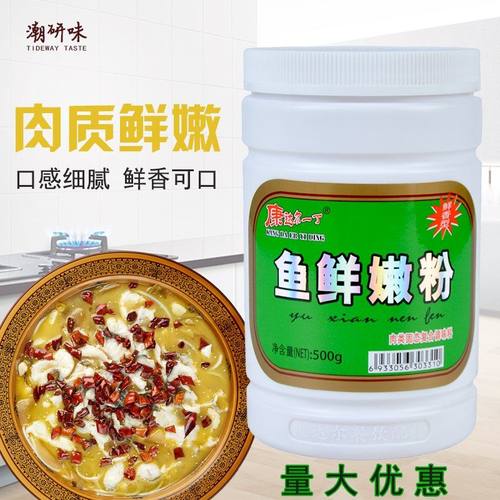康达尔一丁500g水煮鱼嫩肉粉