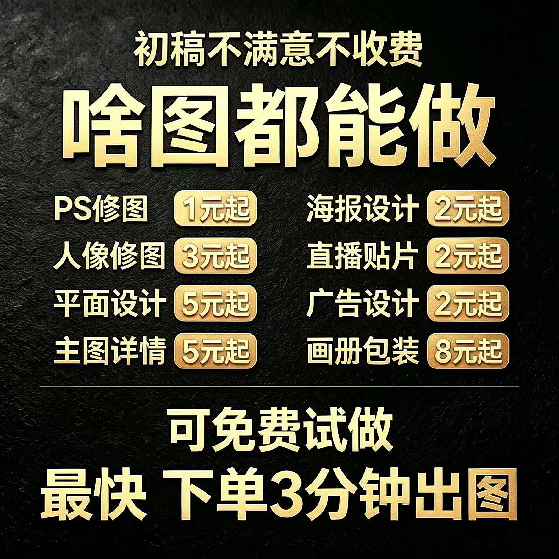 P图专业PS修图详情广告海报门头LOGO设计淘宝美工店铺装修主图