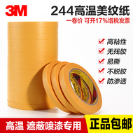 Băng giấy hình 3M244 Băng giấy màu vàng và giấy không có dấu vết Nhiệt độ cao 3D In mô hình Vỏ sơn xe xịt Mặt nạ Băng Shipper Băng giấy màu Tay nước TAY 50M