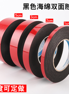 铠圳PE黑色双面胶强力海绵胶高粘度固定墙面相框挂钩LED灯条外墙真石漆仿砖分格汽车用5MM宽泡棉泡沫双面胶带