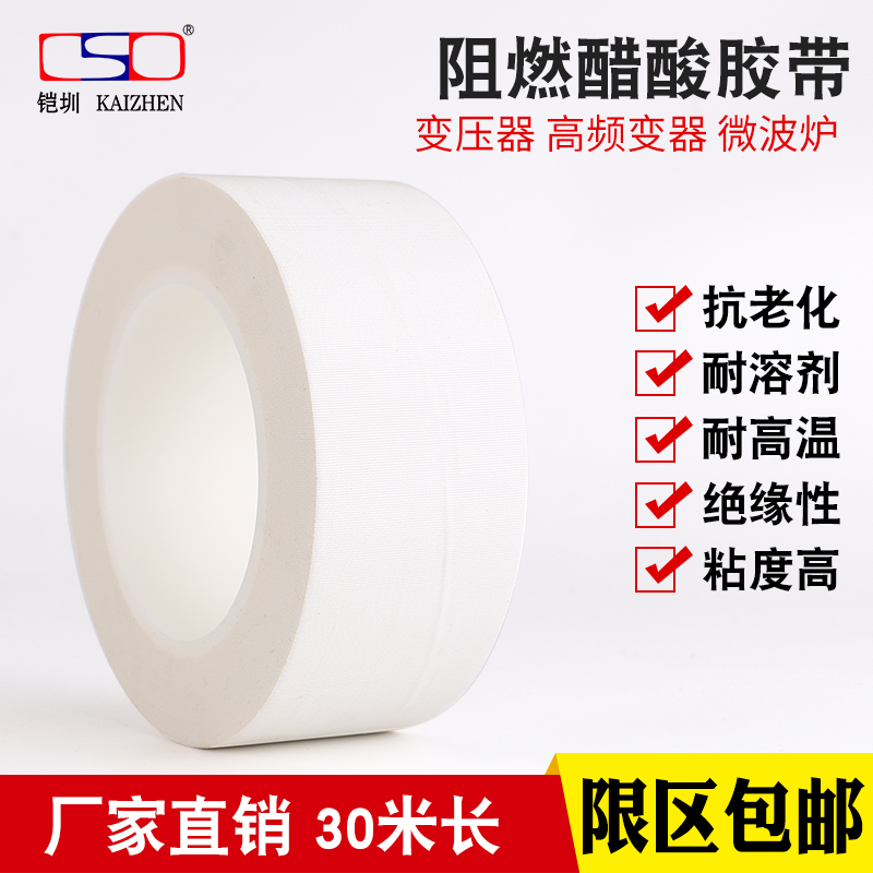 White Acetate Gum Flame Runce Acetate Băng Chất lỏng Crystal Sửa chữa Cáp Cáp Nhiệt độ cao Xúc phạm Băng vải axit axetic