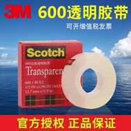 3M600 Suy nghĩ Băng keo cao trong suốt BAGE KIỂM TRA BÓNG DẦU TỰ ĐỘNG TẠO RA MỚI CỦA Lõi chính không có hộp 12,7 / 19 / 25.4mm Băng keo trong suốt rộng lớn Âm lượng lớn 3M610 băng keo hai mặt 3m