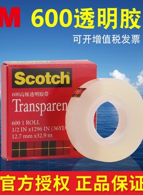 3M600思高胶带scotch 透明百格测试胶带油墨附着力检测大芯工业版12.7/19/25.4MM宽单面胶透明胶纸大卷3M610