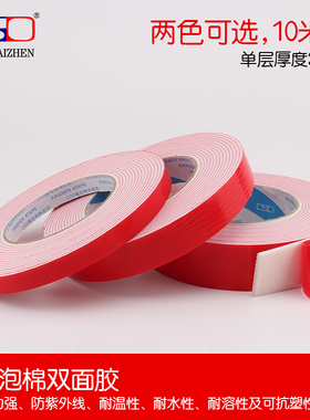 PE黑色海绵双面胶带 强力泡棉双面胶带 白色汽车海棉胶强粘 2mm厚