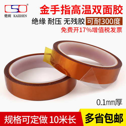 金手指双面胶带茶色离聚酰亚胺