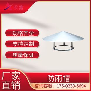 防雨帽不锈钢新风系统镀锌定制法兰单向阀厨房油烟机防串味