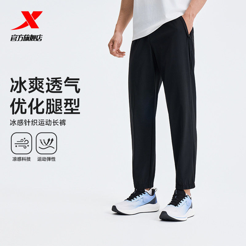 特步休闲裤男裤2026夏季薄款冰丝速干针织运动裤974229630243