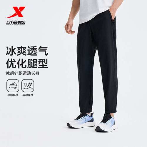 特步休闲裤男裤2026夏季薄款冰丝速干针织运动裤974229630243