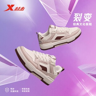 特步裂变板鞋女鞋2024秋冬季新款皮面百搭休闲运动鞋976418310044