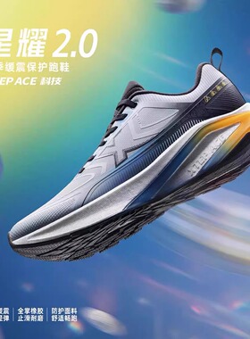 特步男鞋星耀2.0跑步鞋2024冬季新款皮面休闲ACE运动鞋减震跑鞋
