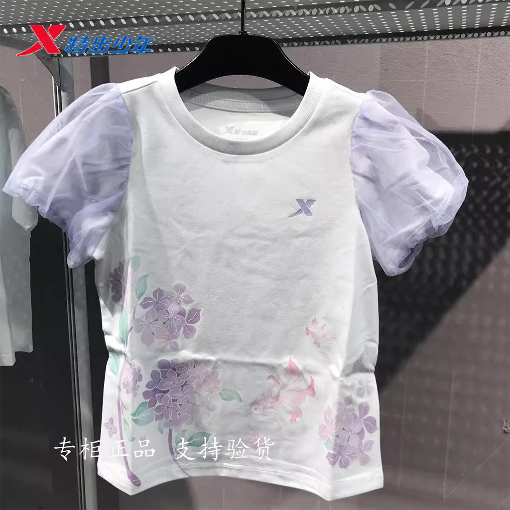 特步童装短袖T恤女童2026夏季薄款透气休闲内搭上衣674224013395