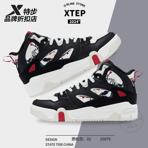 XTEP/特步男女高帮板鞋运动鞋