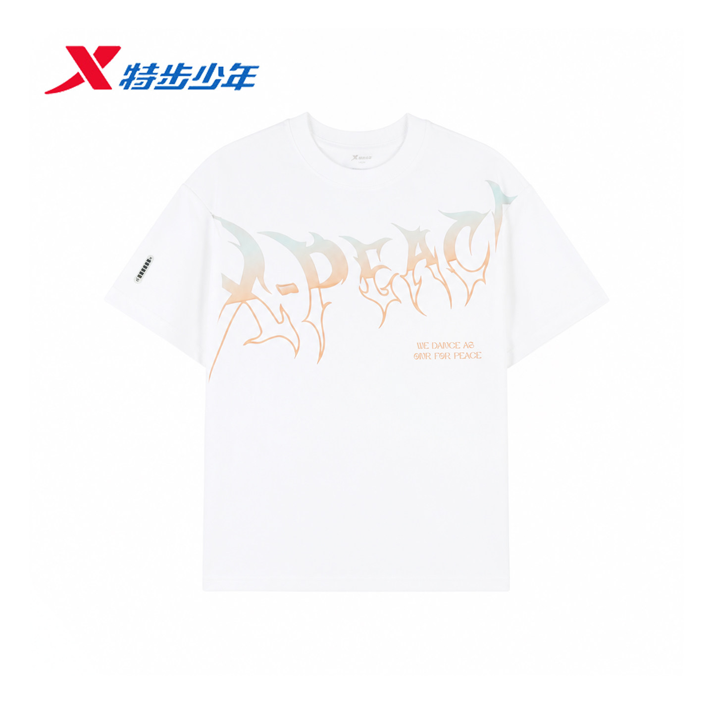 特步儿童运动短袖T恤男童夏季新款宽松透气休闲上衣674325014112