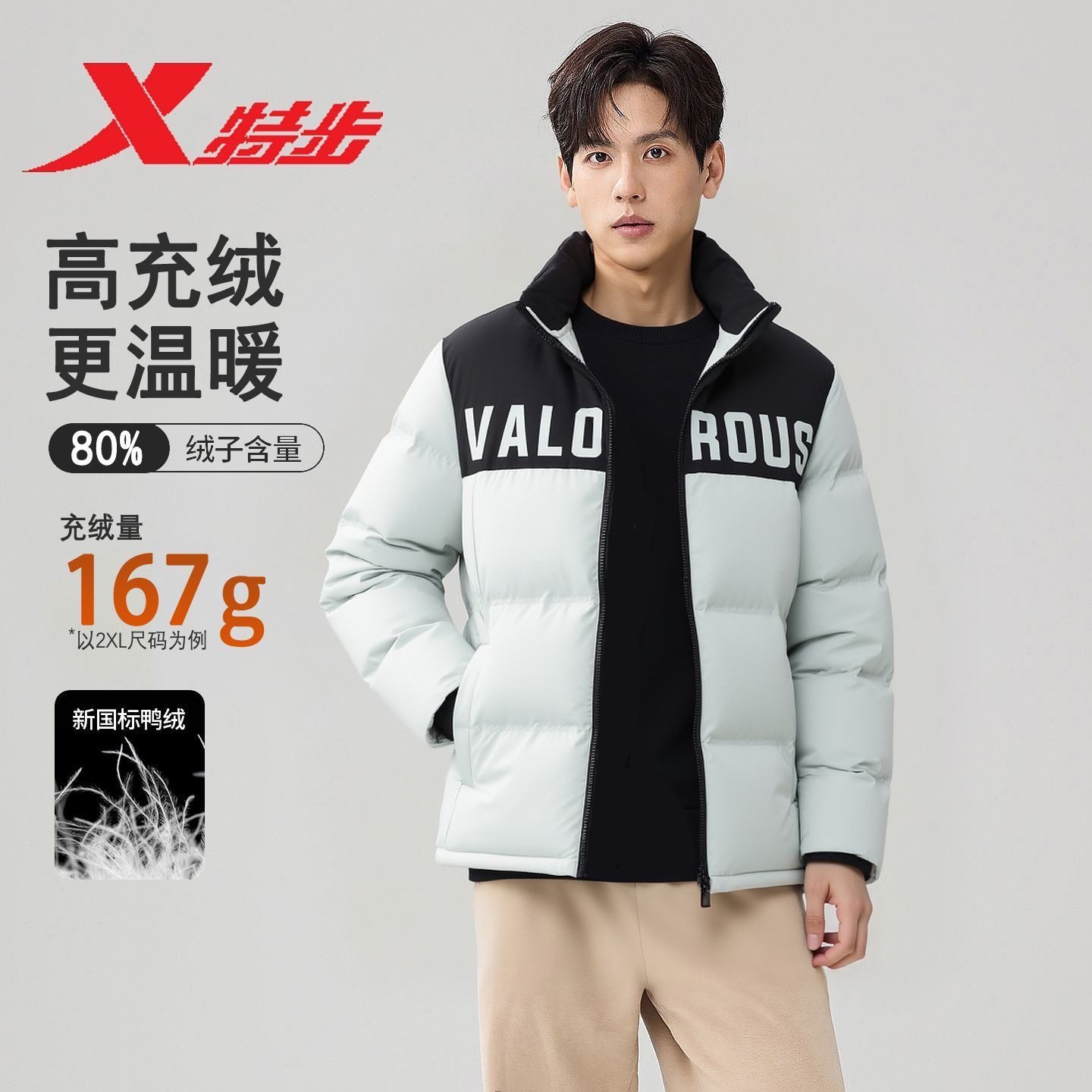 特步羽绒服男士2025年冬季新款男装运动防风保暖外套975429190200