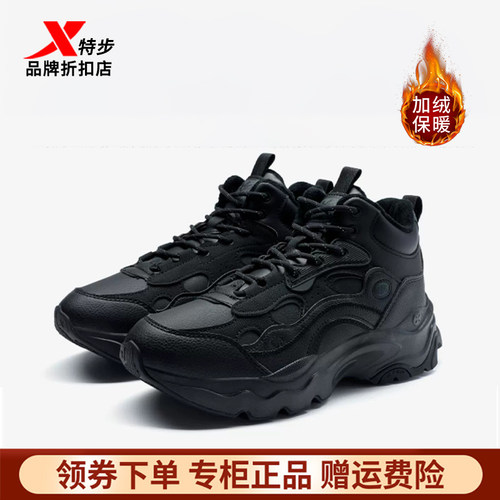 特步女运动休闲鞋高帮加绒棉鞋