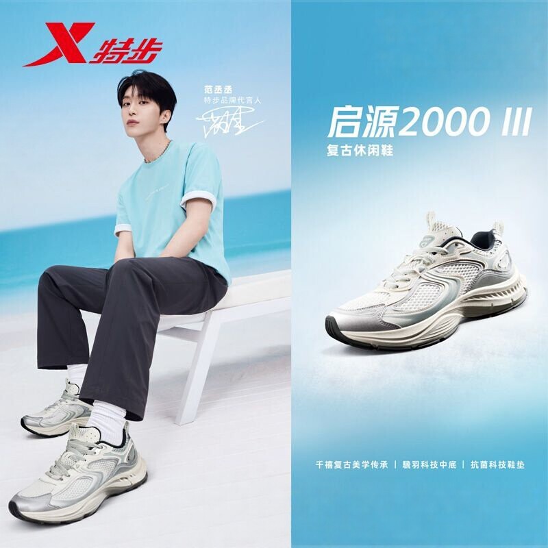 特步休闲鞋男鞋2026夏季新款网面透气运动鞋轻便复古厚底老爹鞋