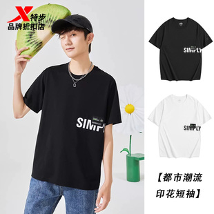 特步短袖男2023夏季新款宽松运动T恤短T潮流印花半袖977229010454