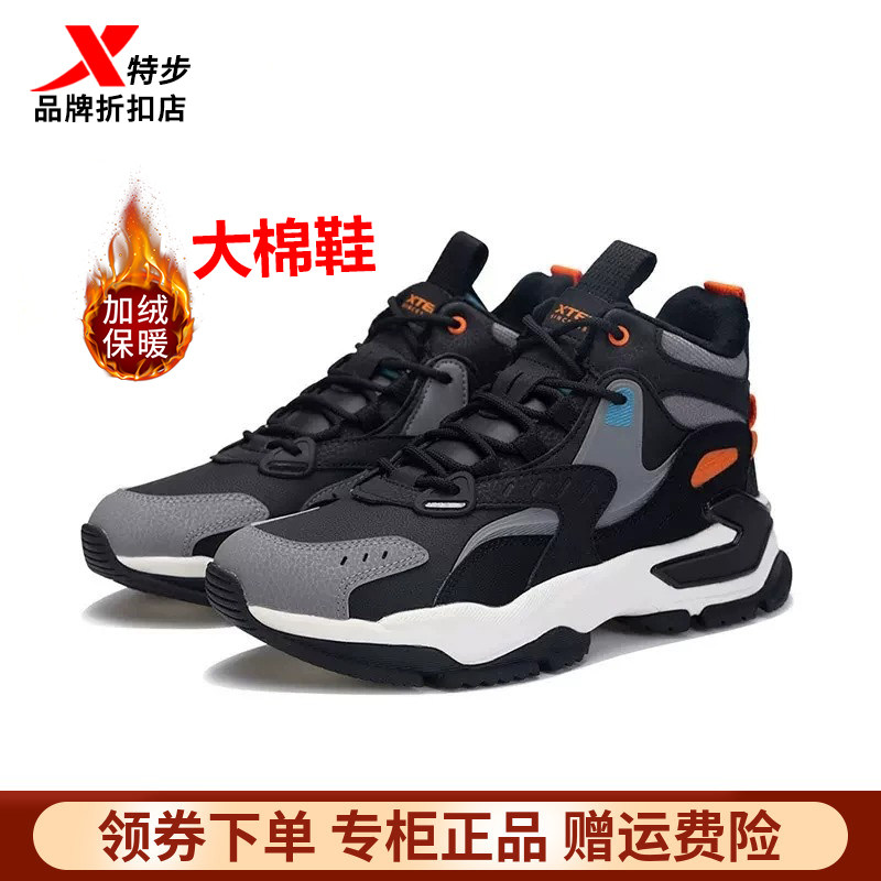特步男鞋棉鞋加绒保暖男款运动鞋2023冬季新款皮面防滑男士鞋子