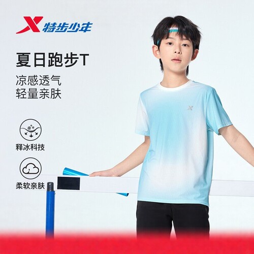 特步短袖T恤男大童2026夏新款透气冰丝速干儿童短袖674225014221