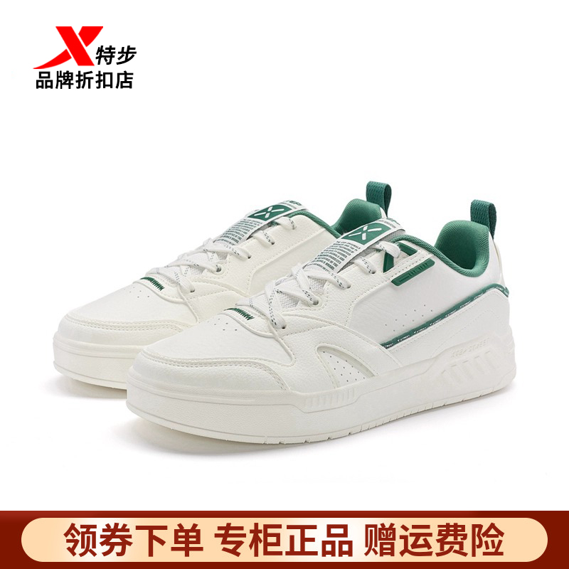 XTEP/特步板鞋小白鞋男鞋皮面