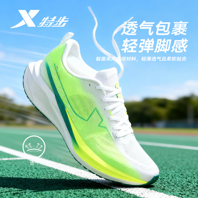 特步360X3.0 LITE跑鞋男鞋2026春季新款透气运动跑鞋974119110025