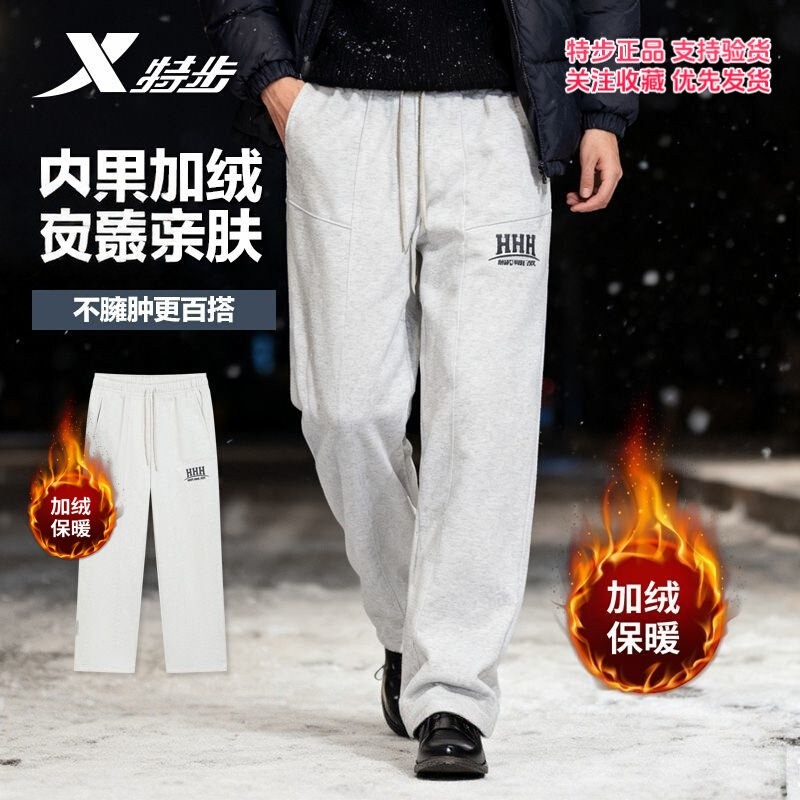 特步运动裤男2025冬季新款宽松休闲直筒加绒针织长裤975429630177,运动服/休闲服装,运动长裤,淘宝优惠券,粉丝福利购,淘宝优惠卷