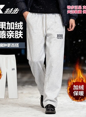 特步运动裤男2025冬季新款宽松休闲直筒加绒针织长裤975429630177
