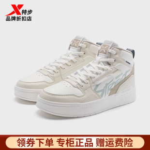 特步高帮板鞋女鞋运动鞋2023秋冬新款正品百搭休闲鞋977418310021