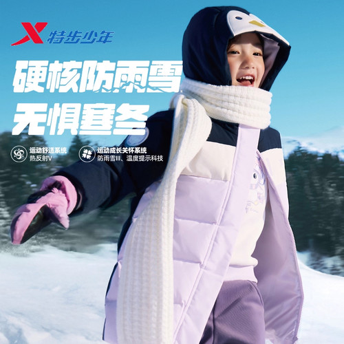 特步儿童羽绒服女小童2025冬季新款宽松保暖梭织外套6754241A3135