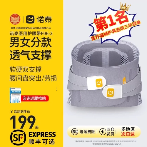 Поясной поясной пояс третьего поколения поясничный диск поясничный диск поясничный позвонки, выступающие теплые профессиональные поясничные мышцы, медицинская поддержка по талии.