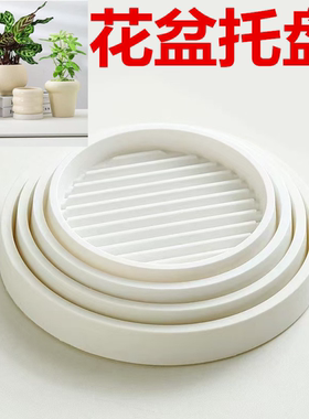 花盆托盘底座塑料花盘加厚底垫接水盘白色圆杯托8-10-12-14-16-18