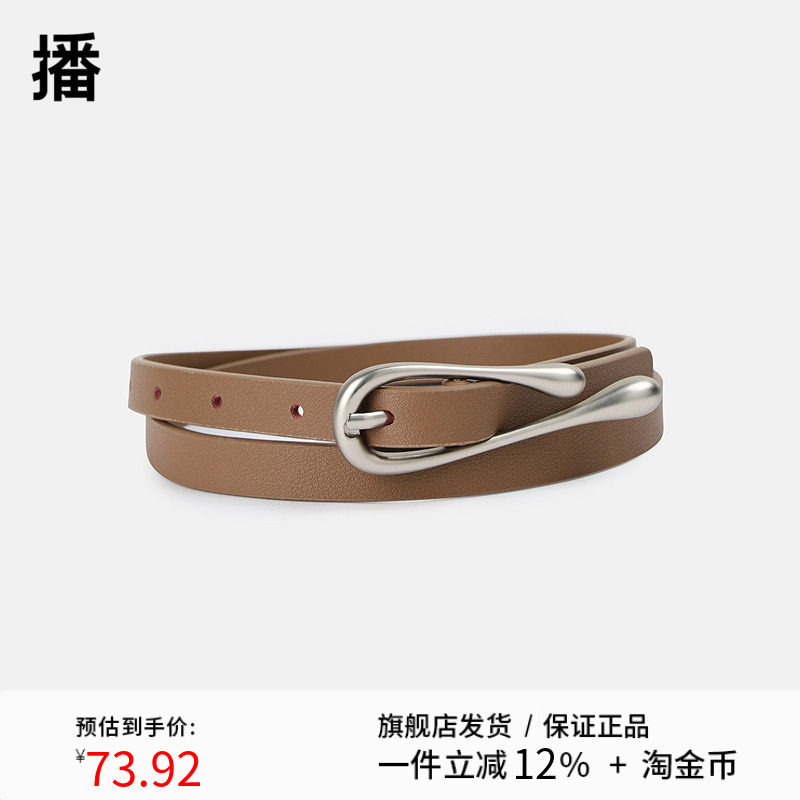 播简约通勤腰带BPR1DD4019