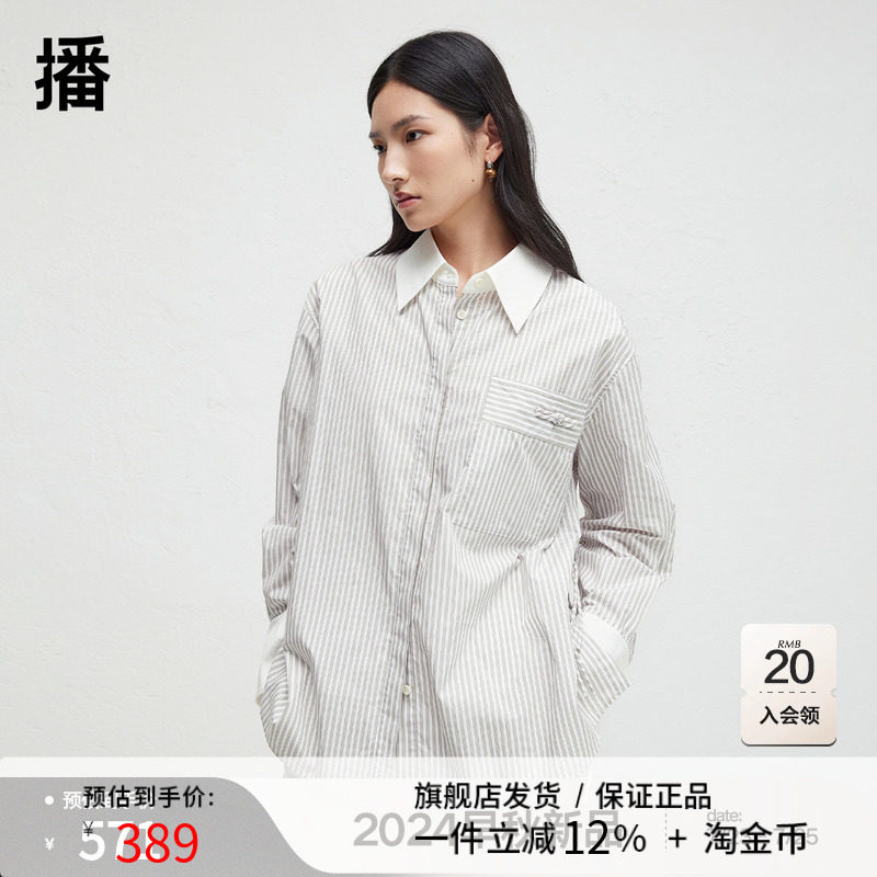 【新中式】播2024秋季新款盘扣条纹衬衫女休闲宽松衬衣DDR3CD5003