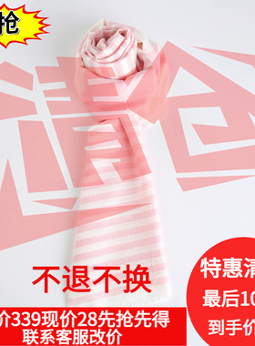 播宽条纹围巾专柜正品羊毛围脖BPK1W017