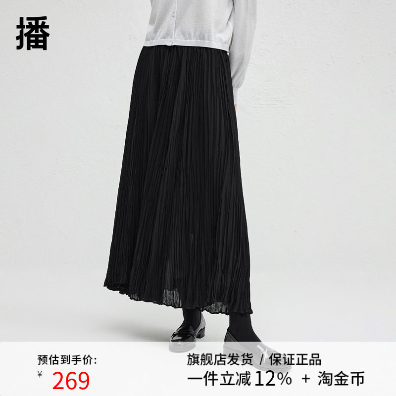 播商场同款肌理感宽松半裙女24秋新黑色优雅气质长裙BDR8BD8012