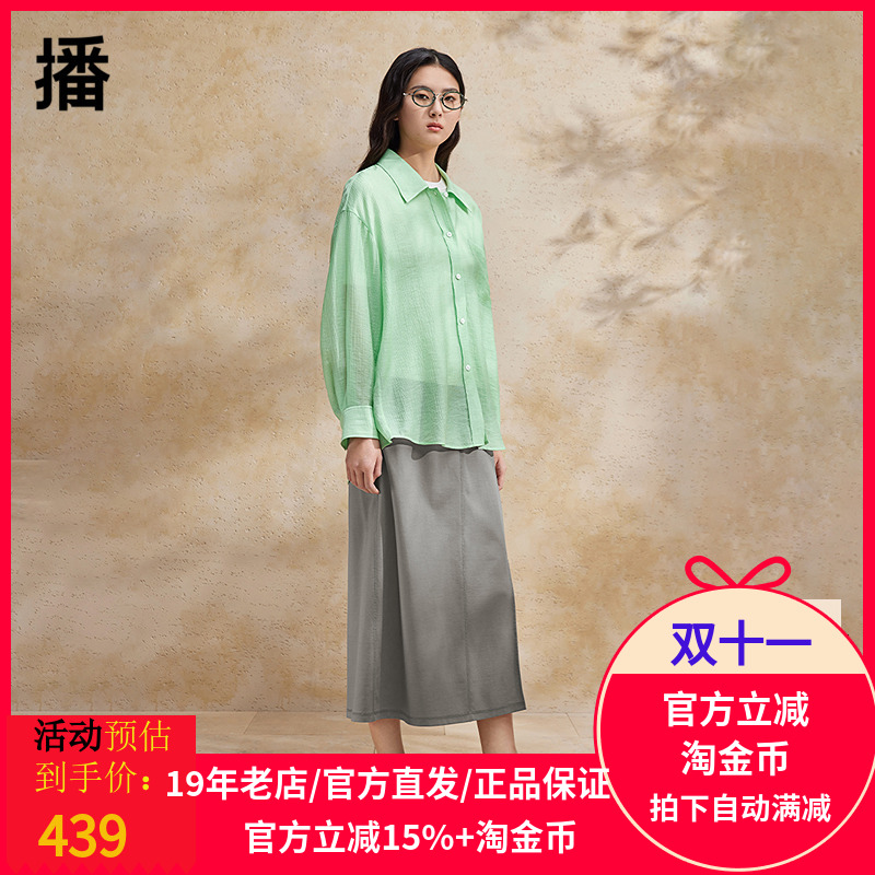 播商场同款高腰垂感半身裙女夏新款气质时尚开叉A字裙BDR2BD0726