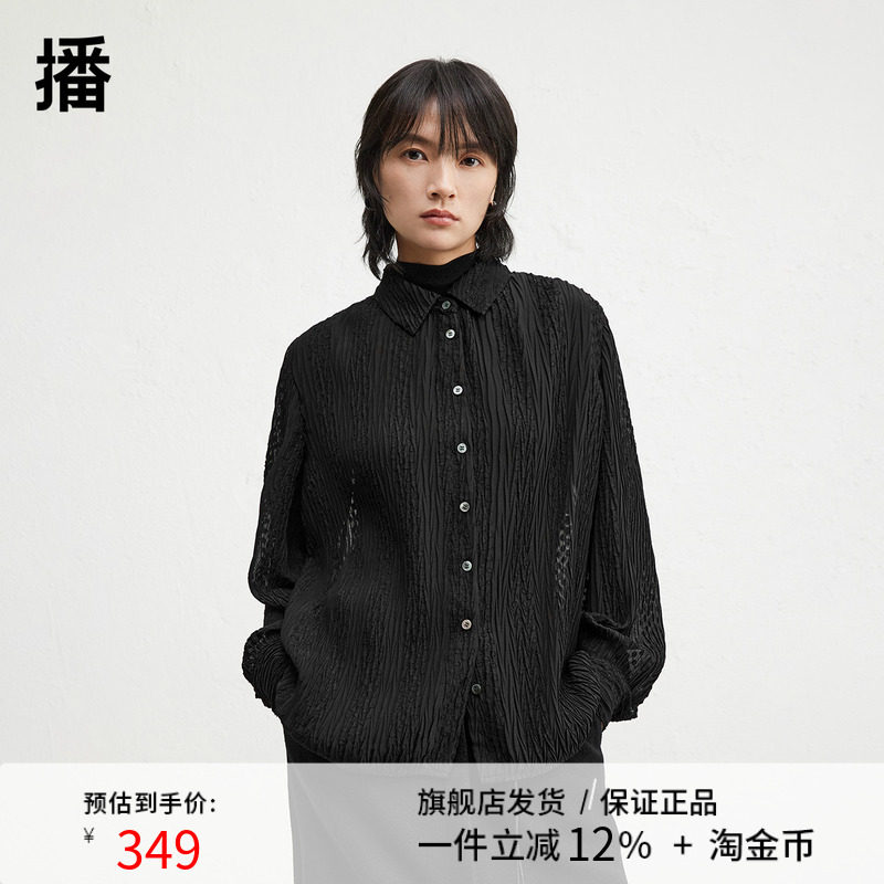 播商场同款黑色内搭叠穿衬衫女24冬季新款独特别致上衣BDR4CD3402