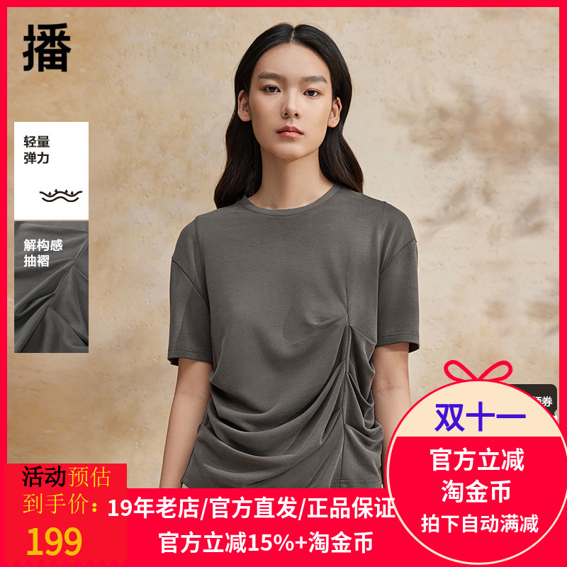 播不对称抽褶T恤女商场同款夏季新款个性休闲短袖上衣BDR2YD1036