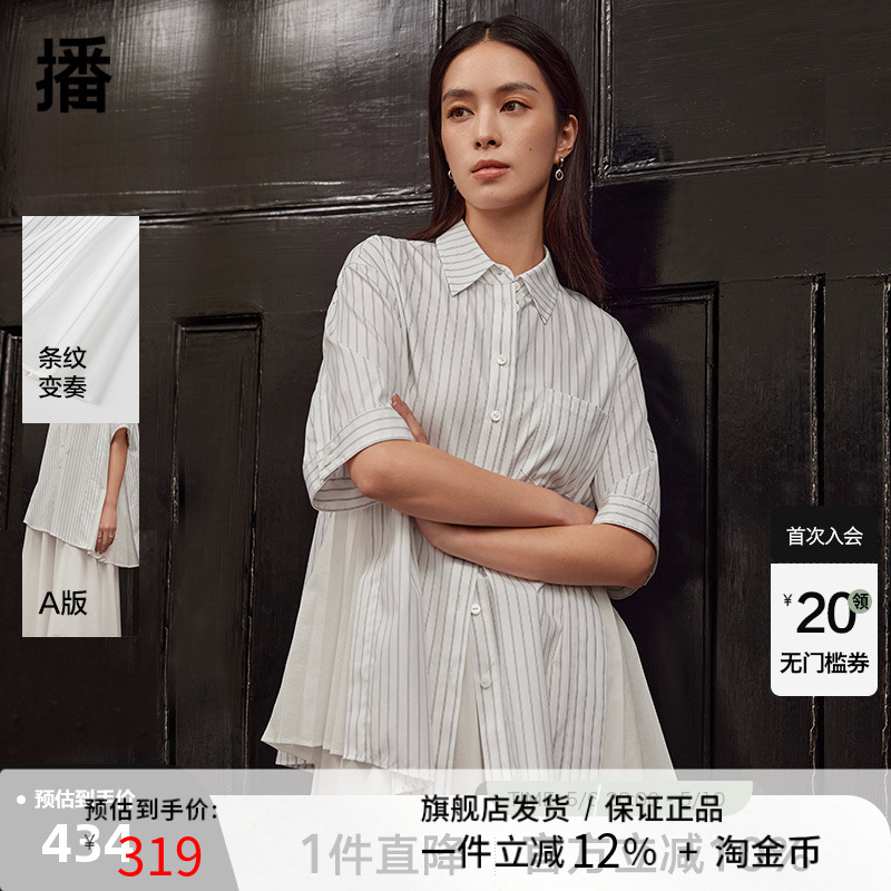 播条纹翻领衬衫女2024新款初春显瘦独特时髦长袖上衣DDR2CD5437