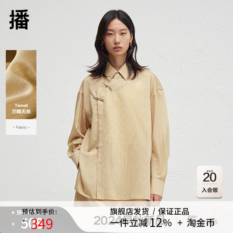 【新中式】播盘扣设计衬衫女早秋新款气质宽松衬衣DDR3CD5026